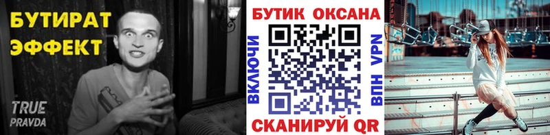 БУТИРАТ жидкий экстази  Волжский 