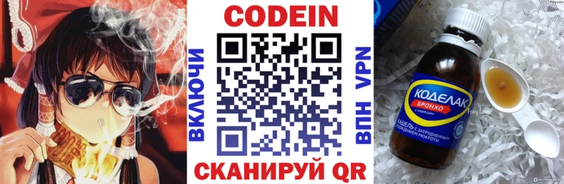 Кодеиновый сироп Lean Purple Drank  Волжский 