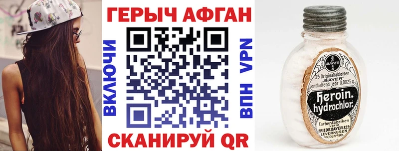 Героин гречка Волжский