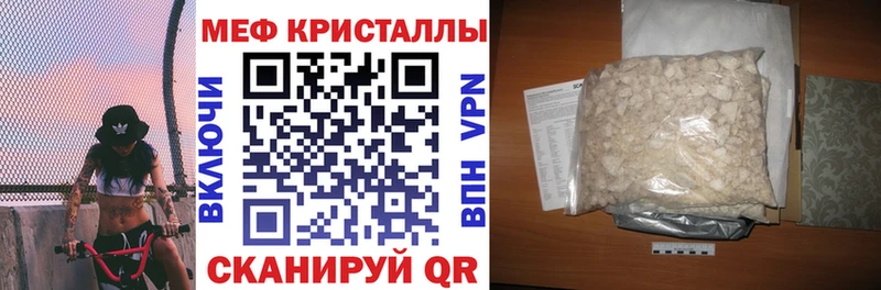 Меф VHQ  Волжский 