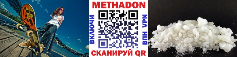 Метадон VHQ МЕГА как войти Волжский